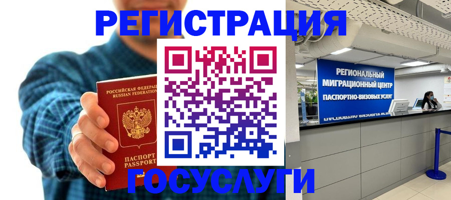 прописка от собственника в Саранске