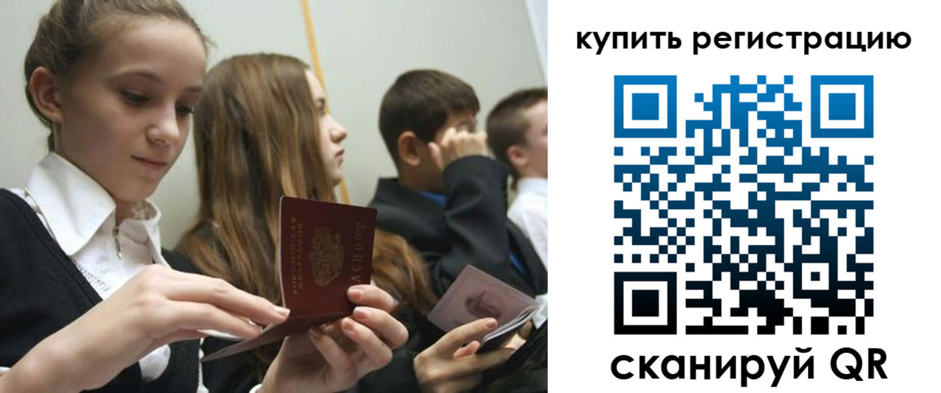 временная регистрация адрес в Саранске