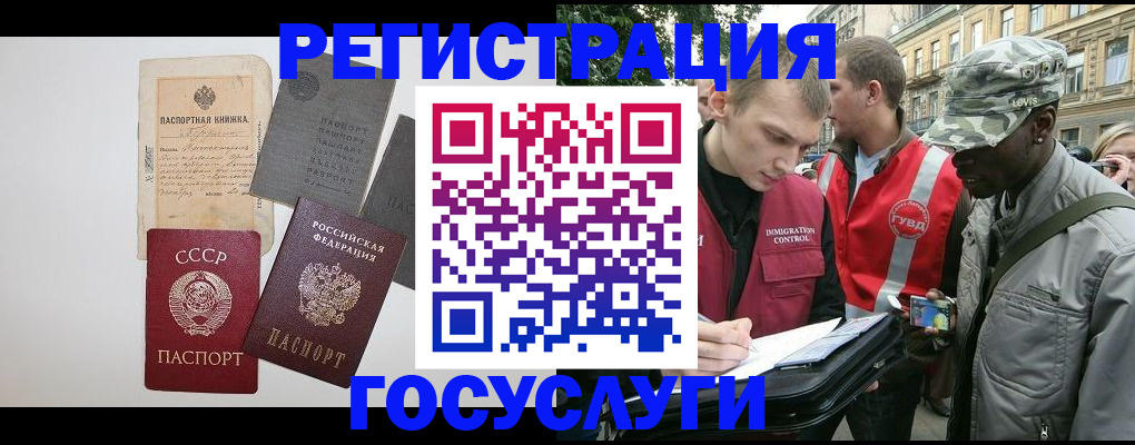 временная регистрация адрес в Саранске