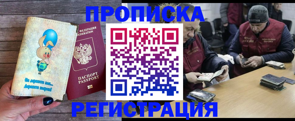 временная регистрация госуслуги в Саранске