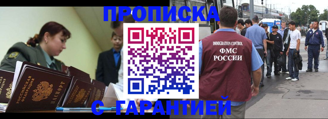 временная регистрация поиск в Саранске