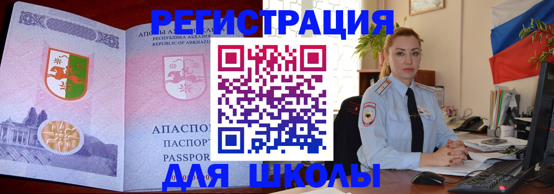 временная регистрация недорого в Саранске