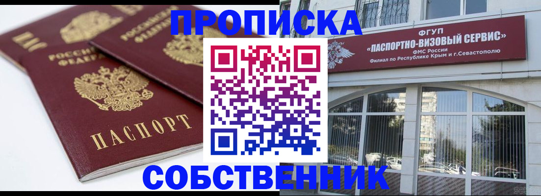 пропишу в квартире в Саранске