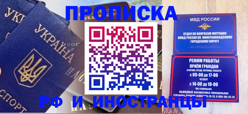временная регистрация надежно в Саранске
